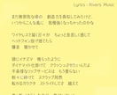 もっと "伝わる曲" になる。プロ作家が作詞します カスタマイズ柔軟対応◎ オリジナル曲やコンペ用の仮歌詞にぜひ イメージ9