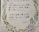 心を込めて温かな代筆いたします あなたの温かな想いを文字に込めます イメージ1