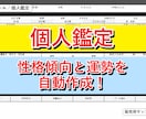 九星気学自動鑑定ツールを提供します 生年月日入力で鑑定書PDFを作成 イメージ3