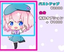 アイコン用イラスト作成いたします あなただけのシンプル可愛いアイコンイラストを作成いたします♪ イメージ2