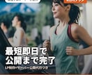 ジムオーナーがLP公開代行込み8万円で作成します 公開作業・MEOの設定まで任せたい方に。ジム経営者の為のLP イメージ1