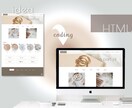 Webページのコーディング承ります HTML/CSSコーディングいたします イメージ4