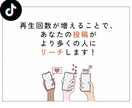 Tik Tokフォロワーを増やします フォロワー数UPでTik Tokのステージ一段上へ イメージ8