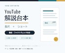 YouTube解説・考察動画の台本を制作します 長尺からショート・タイトル案までまとめて対応 イメージ1