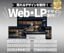 プロデザイナーがWEBサイト・LPをデザインします 完全オーダーメイド！価格以上のクオリティを提供します。 イメージ1