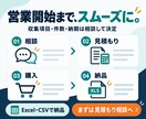 企業・店舗の営業リストを作成します 必要な情報を集めて、使いやすい一覧でお届け イメージ2