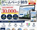 SEO対策込集客につながるホームページを制作します SEO対策込み・スマホ対応・お問い合わせフォーム対応 イメージ1