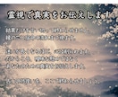 思念伝達◆霊縁◆あの人の潜在意識へ想いを届けます 音信不通／ブロック／脈なし救済／動かぬ想い／ 届かぬ片想いに イメージ2