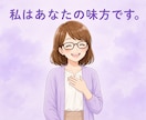 誰にも話せないことも、否定せず寄り添います 職場・ママ友・嫁姑…人間関係の悩み、チャットでお聞きします イメージ6