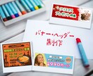 バナー・ヘッダー制作致します 個人・商用問いません！何でもご相談ください！ イメージ2