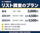 企業・店舗の営業リストを根拠付きで作ります 30件・5項目。根拠URL付きで使える一覧へ イメージ2