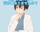 今も頭から離れない悩みの相談聞きます 今のあなたは反芻(はんすう)思考状態かも知れません。 イメージ1