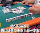 高品質保証！麻雀の牌譜3半荘分の添削いたします 天鳳四麻：8段　三麻：8段　の私が牌譜検討を行います。 イメージ6