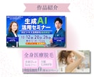 ぎゅっと心を掴むWEB画像を低価格で作成します ココナラ初めての方もご安心ください！丁寧に対応致します。 イメージ8
