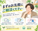 面接が苦手な方の面接対策をサポートします 人材業界12年！応募企業に合わせて丁寧に面接対策 イメージ8
