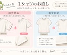 洋服のお直いたします 既製服を自分サイズにしませんか イメージ6