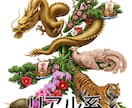 ペットが入る開運花文字アート制作します 愛犬・愛猫のお写真から世界に一つの吉兆アートをお描きします イメージ9