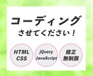 コーディングします デザインに応じたコーディングを心がけます！ イメージ1