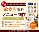飲食店専門！POP・メニュー・ポスターを制作します 現役販促担当がデザイン制作！お気軽にご相談ください。 イメージ1