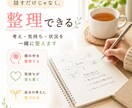 もう無理かも…頭の中が整理できない！今お話聞きます 1分でもOK！ADHD傾向・不安・発達特性・生きづらさ イメージ2