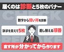 Meta広告のバナーを診断して作り直します 広告の数字から弱い所を見つけて5枚作り直す イメージ3