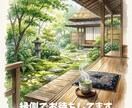 縁側でひと休みしませんか｜お悩みお聞きします 女性限定♡毒親｜HSP｜不安｜人間関係｜経験者がお聞きします イメージ2