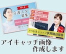 求人広告のアイキャッチ画像を作成します 目に留まりやすい画像を作成します イメージ1