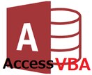 追加変更専用　Accessのシステムを作成します 個別保全専用窓口　（見積済案件） イメージ1