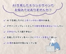 AIで作成したチラシを、印刷入稿データ化します AIで作ったイメージそのまま！綺麗に整えます。 イメージ2