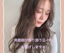 お悩みに合わせて新しいヘアスタイルご提案します 自分に変化が欲しい・お悩みに合わせて綺麗になりましょう＊ イメージ1