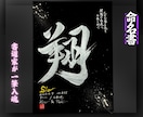 100賞以上受賞歴売れっ子書道家が命名書を書きます 銀【手書き】書道家の命名書｜プロ筆文字｜出生祝・記念品に最適 イメージ7