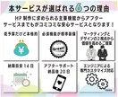 はじめてのHP立ち上げを丁寧にサポートします SEO・スマホ対応～サポートまで全部コミコミ！まるっとお任せ イメージ2
