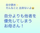 ママを応援！スピも学んだ薬剤師が心から寄り添います ママ業は心休まる時がありません。少し下向きな気持ちも大丈夫。 イメージ3