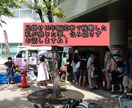 キッチンカー初心者でこれから始めるお悩み伺います これから始めようとしてるあなたの疑問質問分かる範囲でお応え！ イメージ4