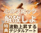 自信を取り戻す！心のブロックを解放します 心の自由を手に入れる：他人の目を気にしない「気にしない力」 イメージ1