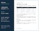 AIで改善できる業務と進め方を診断しますます AI導入の優先順位と準備事項を明確に イメージ6