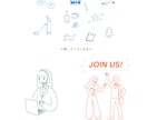 手描きで温かみのあるカットイラストを描きます webに最適！SNS、ブログ、印刷物などにも使えます！ イメージ2
