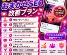 インスタSEO改善|いいねや閲覧等運用代行します アクティブフォロワー増えます！ イメージ2