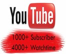 YouTube再生時間4000時間拡散します １０００時間8000円！再生時間超お得プラン！ イメージ1