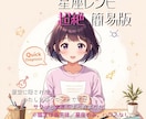 あなたの個人＆社会性格をサクッと診断します 本質と社会性が一枚でわかっちゃう！ イメージ1