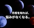 月に代わって、あなたの基本性格を教えます 本当の自分が分からなくなっていませんか？ イメージ1