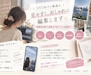 最後まで見たくなる動画に編集します SNS投稿経験を活かして、見やすく可愛い動画に イメージ1