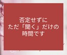 女性限定★電話相談☎恋愛♡夫婦関係のお悩み聞きます 失恋・浮気・片思い・不倫・恋人・推し・復縁・夫婦・恋愛依存 イメージ3