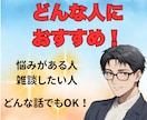 数分でもOK！何でも気軽に話せる場所を提供します 恋愛、仕事、人間関係、不安、雑談…軽く雑談も大歓迎です！ イメージ2