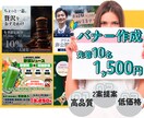 格安バナー　1,500円【２日以内】デザインします バナー/SNS画像/ヘッダーデザイン　修正2回までご対応可◎ イメージ1