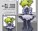 可愛いアイコンやヘッダー描きます 商用利用料込！5等身キャラ、ミニキャラが得意です！ イメージ2