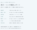 公開Webの表示とリンクを確認します PCの１環境で確認結果と再現手順をまとめます イメージ2
