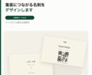 集客につながる名刺をデザインします 印刷用データ込み｜シンプルで上質な名刺制作 イメージ2