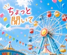 先着3名500円！あなたの気持ち優しく受け止めます 短め10往復⭐️相談⭐️雑談⭐️愚痴⭐️話し相手⭐️気分転換 イメージ5