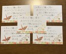 手書きのﾒｯｾｰｼﾞやお手紙などを代筆します 字を書く事が好きな元保育士が心を込めて代筆します！ イメージ2